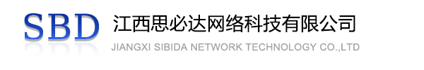 西贡区江西思必达网络科技有限公司